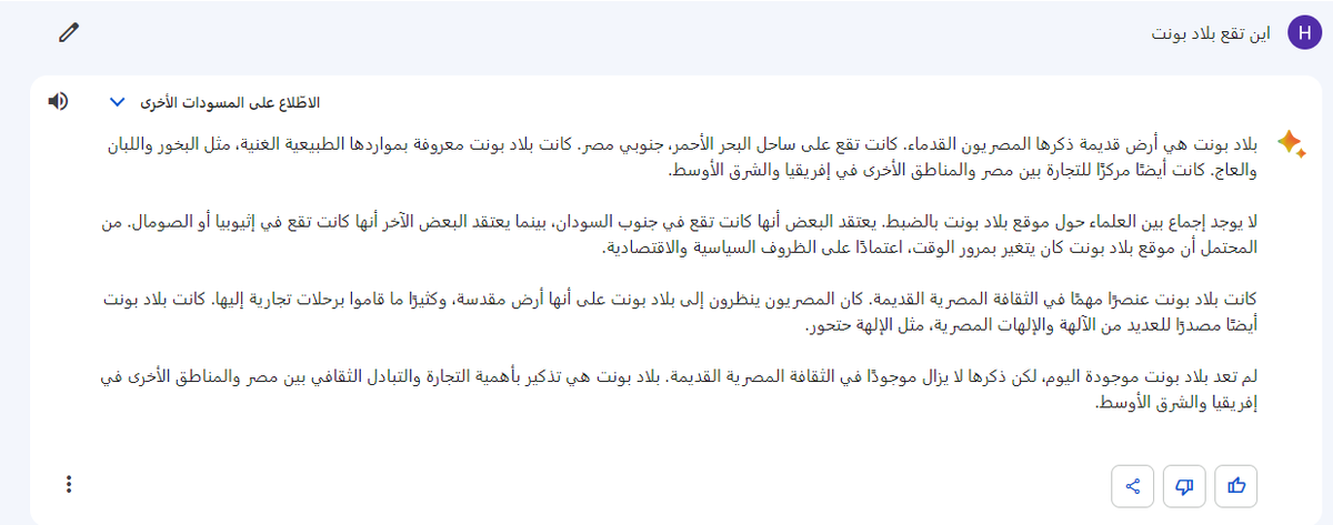 Al-Jabart الجبرت tweet media