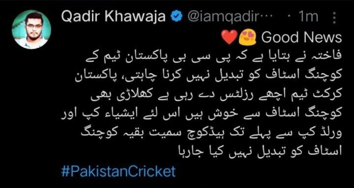 Mashal_071's tweet image. Congratulations to all PCT fans 👏 
#NoChangeNeededInTheManagement