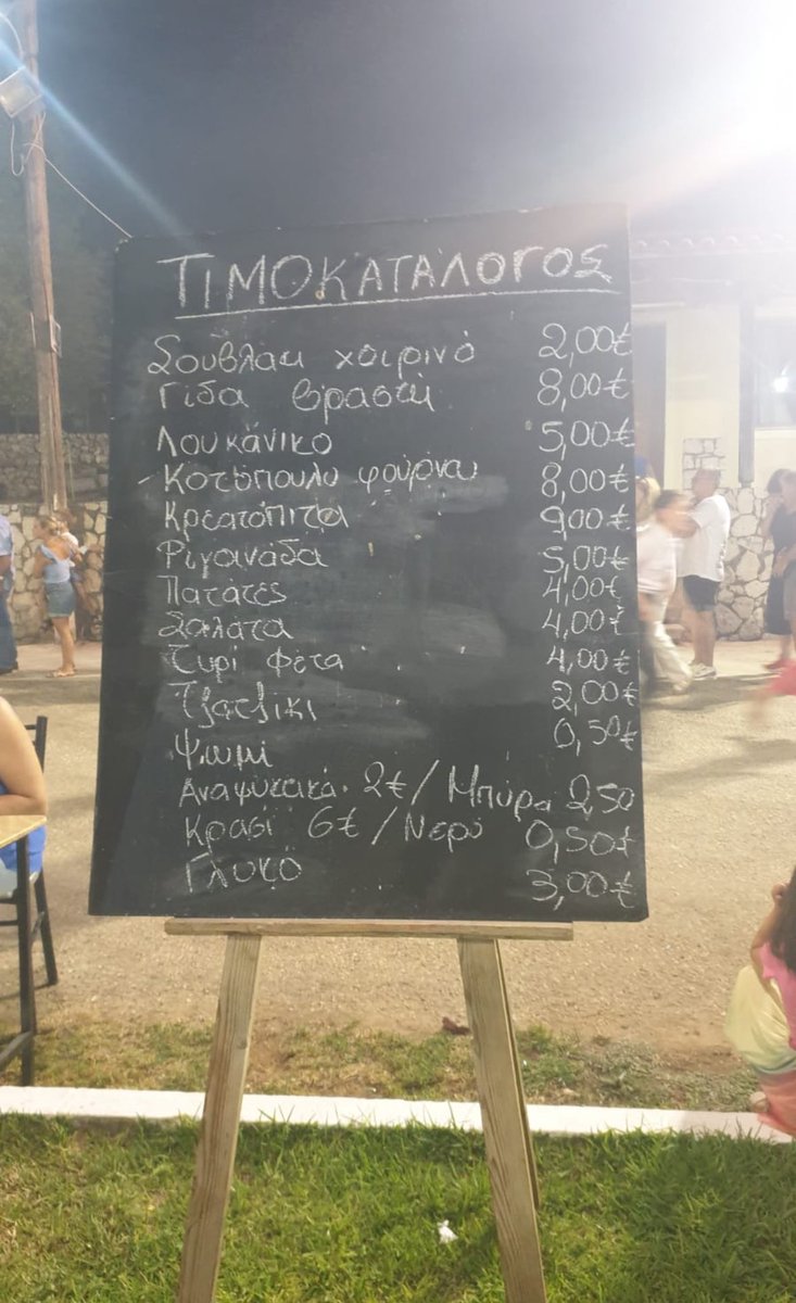 DanDohertyBlog's tweet image. At a festival in Greece and I get this menu sent by WhatsApp - it’s a good job I can read a little Greek!! 🇬🇷🇬🇷

#LocalsNotTourists #Fragata #Kefalonia