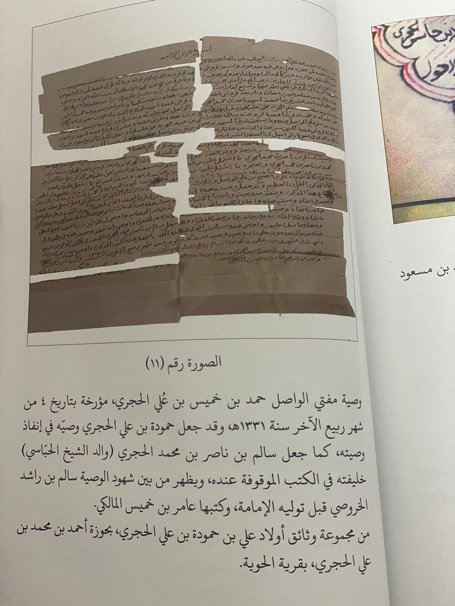 bidiah1's tweet photo. 👈🏻 أهتم العلماء والزهّاد والأخيار بولاية بدية اهتماما بالغا بالأوقاف العلمية بشتى أنواعها، وجاهدوا في الله أيما جهاد، وذللوا الأوعار والصعوبات؛ فصاروا مثالا يحتذى به في القطر العُماني ويزيد هذا الأمر وضوحًا حينما يقول -شاعر العرب-  أبو مسلم البهلاني: https://t.co/URlSpsifYr