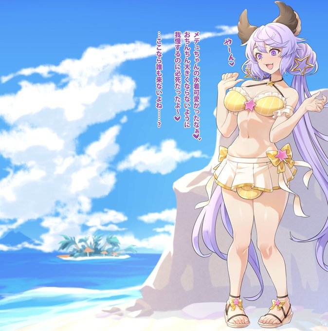 skebで描いたサテュロスちゃん( ˘ω˘ )1/4 