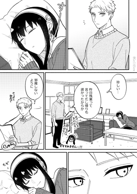 徒然なるままに(1/3)  日常を過ごしてほしいフォジャ家。ほんのりロイヨル。本誌ネタあり