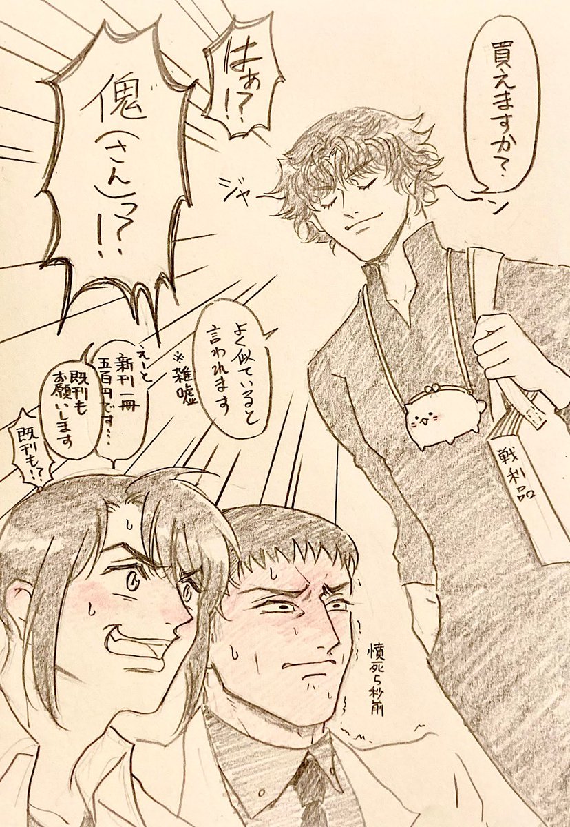 これは吉郎二さんの同人作家パロの水原先生とヒカゲ先生のスペースに現れる人鬼コスのイ鬼さん(?)