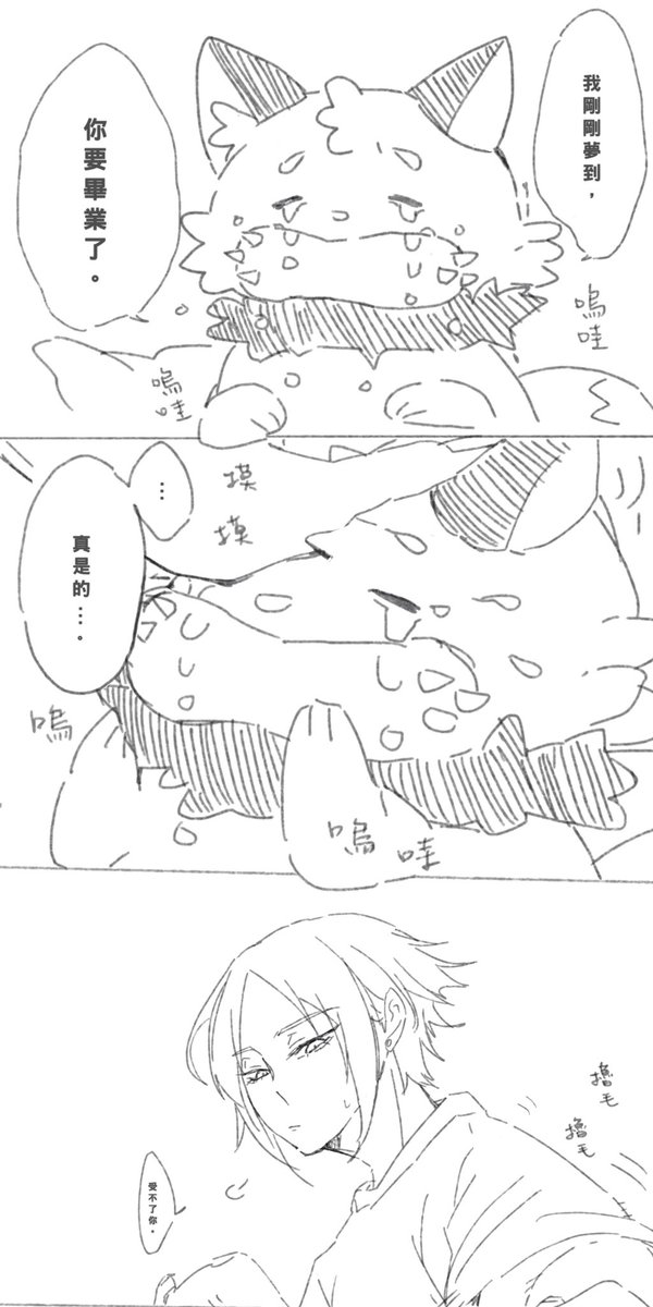 mochichi_puuu's tweet photo. 想想還是畫完了。
最初本來是咪公告後的那兩天就會畫完，但是一畫咪就手抖，所以拖了很久，
這是最初那幾天的心境，覺得睡醒就都是夢了。 https://t.co/UkJndz0YOj
