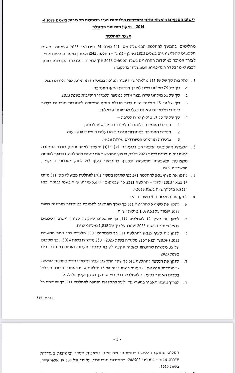 SuleimanMas1's tweet image. הממשלה תאשר מחר את הגדלת תקציבי המוסדות התורניים בעוד 164 מליון ש״ח, כפי שפירסמה
@lielkyzer