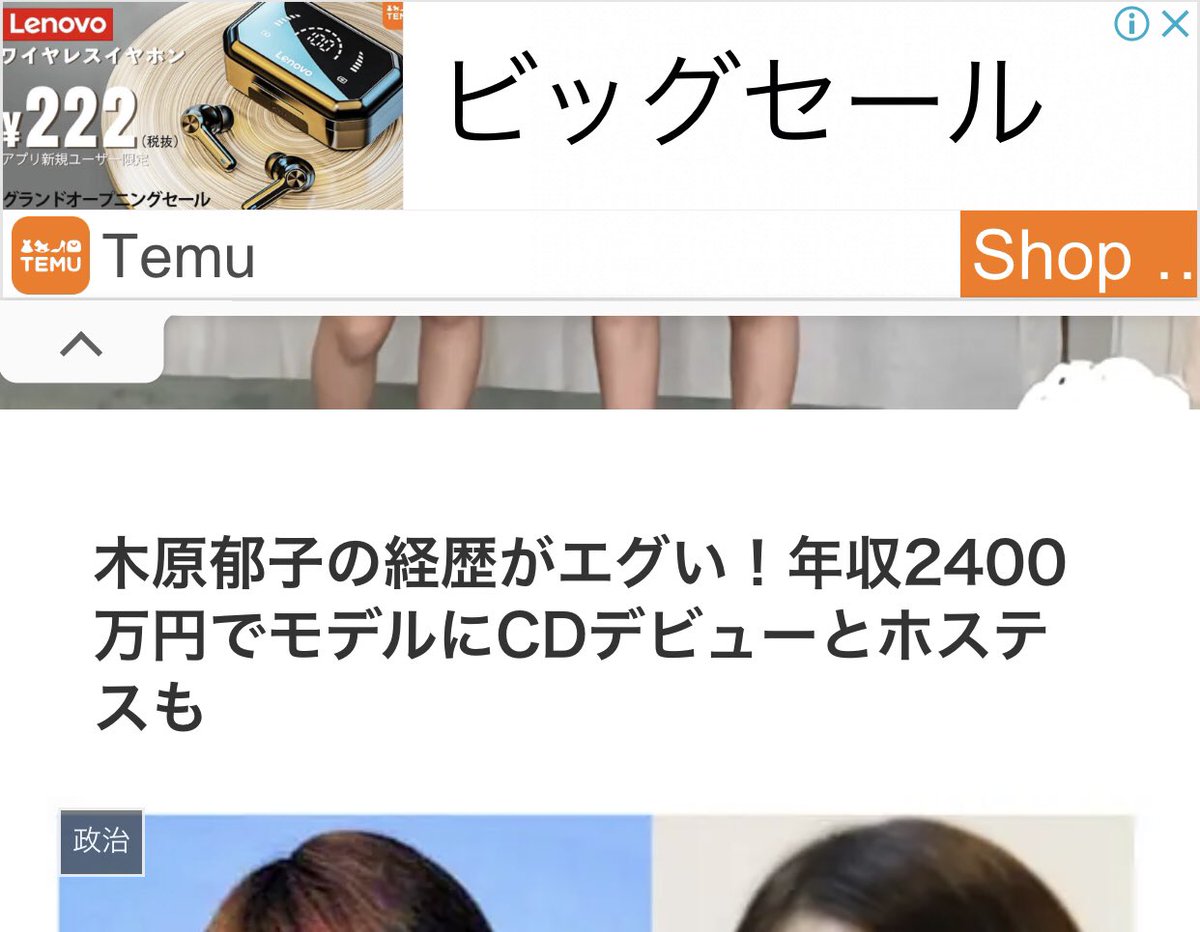 【間も無くTEMU日本上陸】SHEINはもう古い！？インストールする前にぜひ見て！Temu【知って得する　知っ得情報！】アメリカでも大人気！日本でも大人気間違いなし！　#shein #temu
youtu.be/xVSFbxwpWOY

Temuの広告暴れ出して来た？w
買ったり転売する人多いやろなあ
#temu購入品