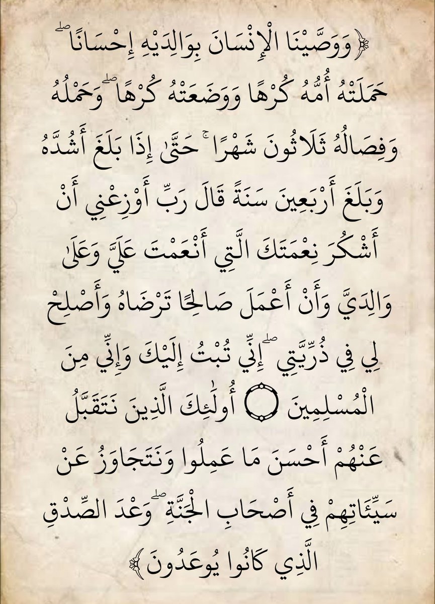 المُصْحَف (@almosahf) on Twitter photo 