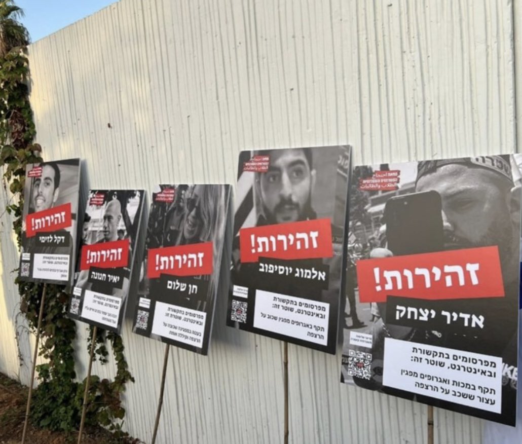 kumiiisrael's tweet image. אלה הפרצופים והשמות של השוטרים האלימים. משטרת בן גביר חושבת שפה זה דיקטטורה ופתחה במסע השתקה דיקטטורי נגד מחאת הסטודנטים והסטודנטיות. אנחנו נהיה הגב שלהם! תפיצו בכל מקום את תמונותיהם של החלאות האלה!