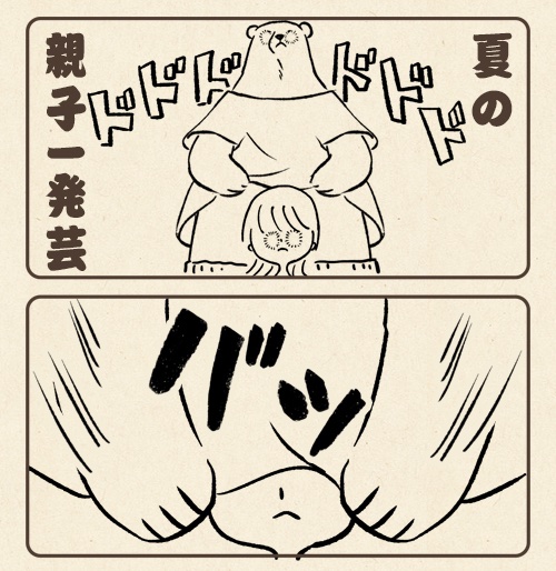 今年もこれをツイートする季節だな。 ユ○クロのツルツル肌着による、親子一発芸!「スケキヨ」!  #育児あるある