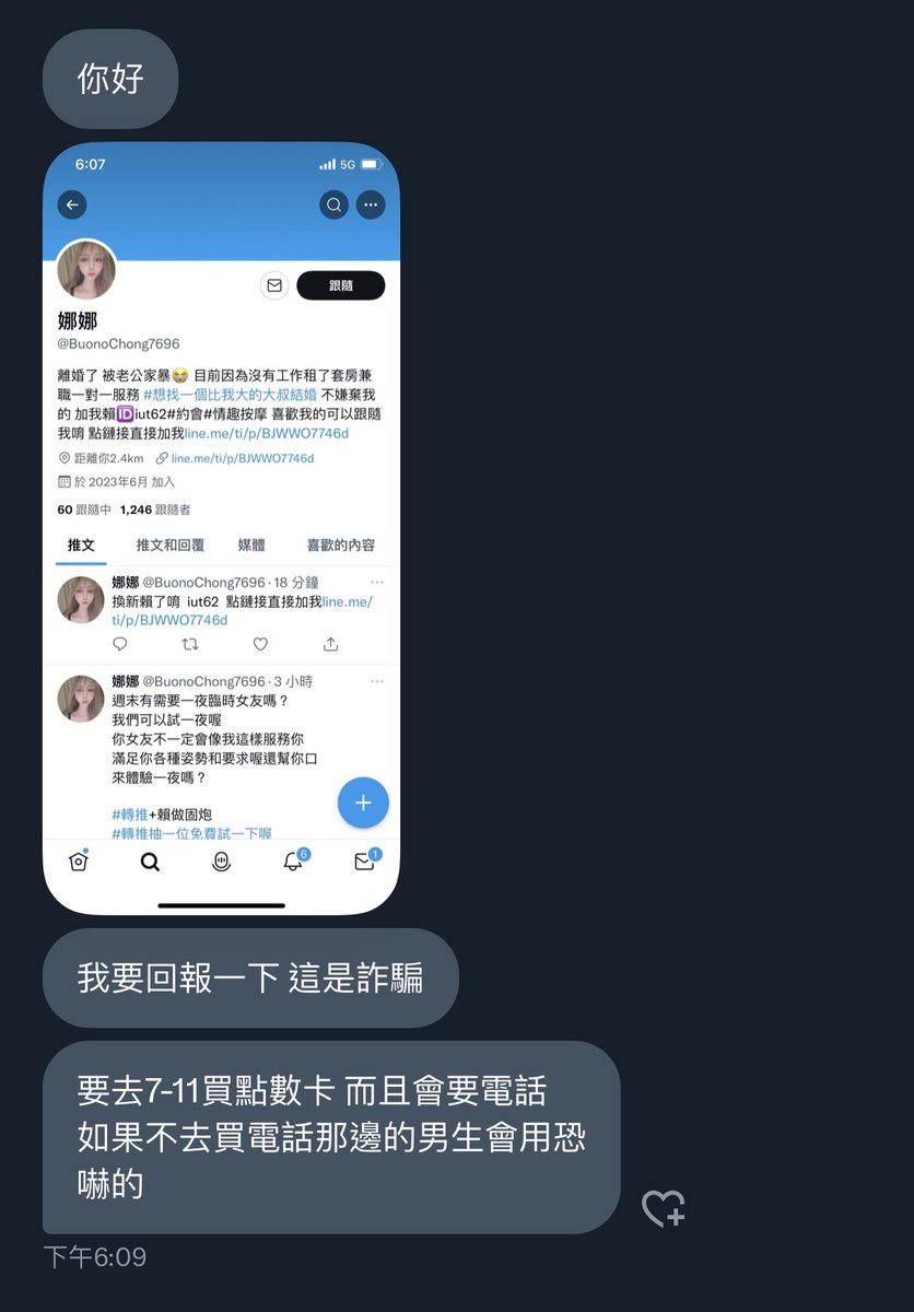 findbestfish's tweet photo. #詐騙 https://t.co/LCCSCsZA3u