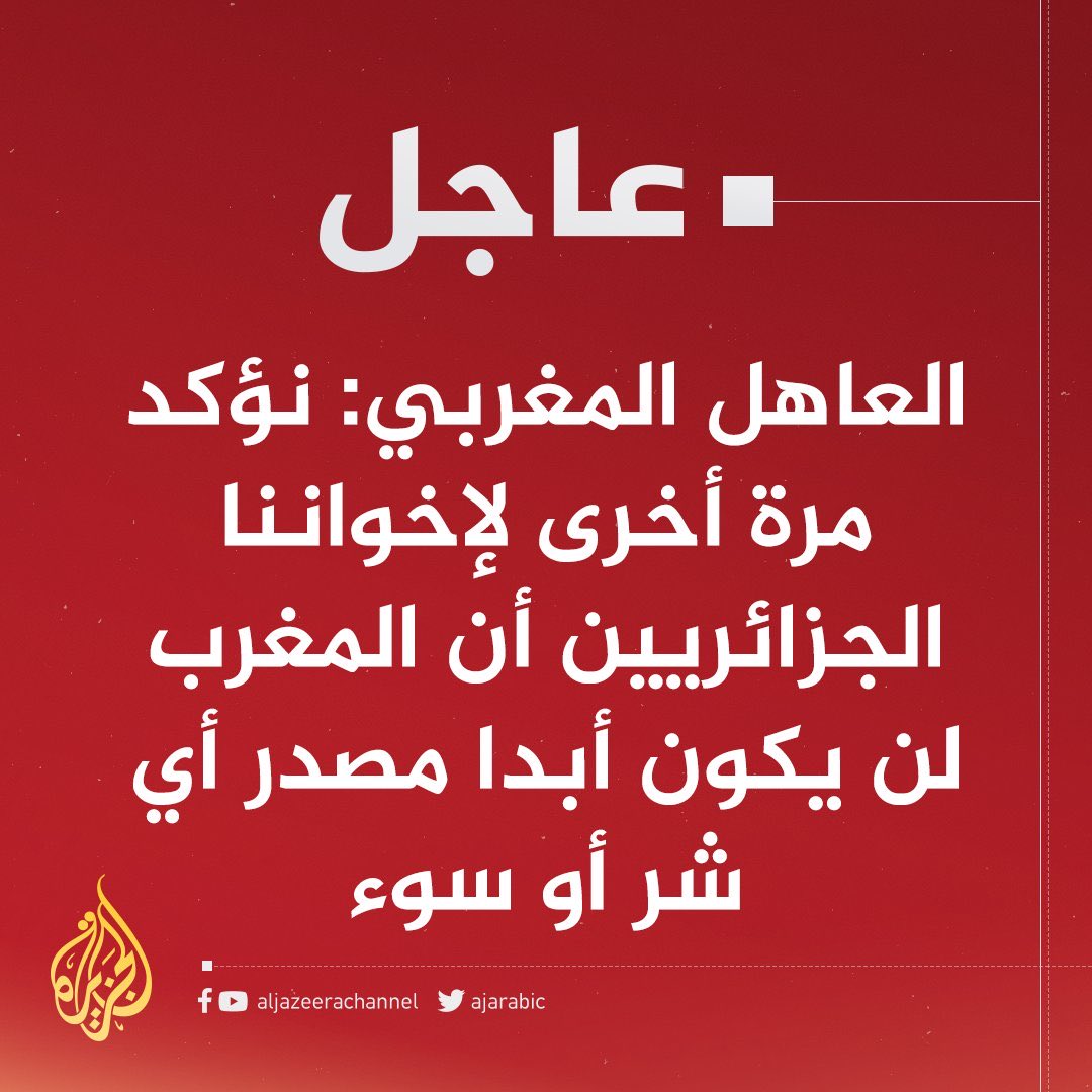 MohamedHnid's tweet photo. على مسؤوليتي : من المستحيل أن يكون #المغرب الرسمي والشعبي مصدر أذى لأي بلد قريب أو بعيد لكنهم لا يسكتون عن الأذى. هناك دول عربية لا يمكن أن تكون مصدر أذى لغيرها والمغرب من بينها وهناك دول لا يمكن أن تتنفس دون أن تكون مصدرا لأذى القريب والبعيد حفظكم الله من شرّهم https://t.co/y7C21fOIqV