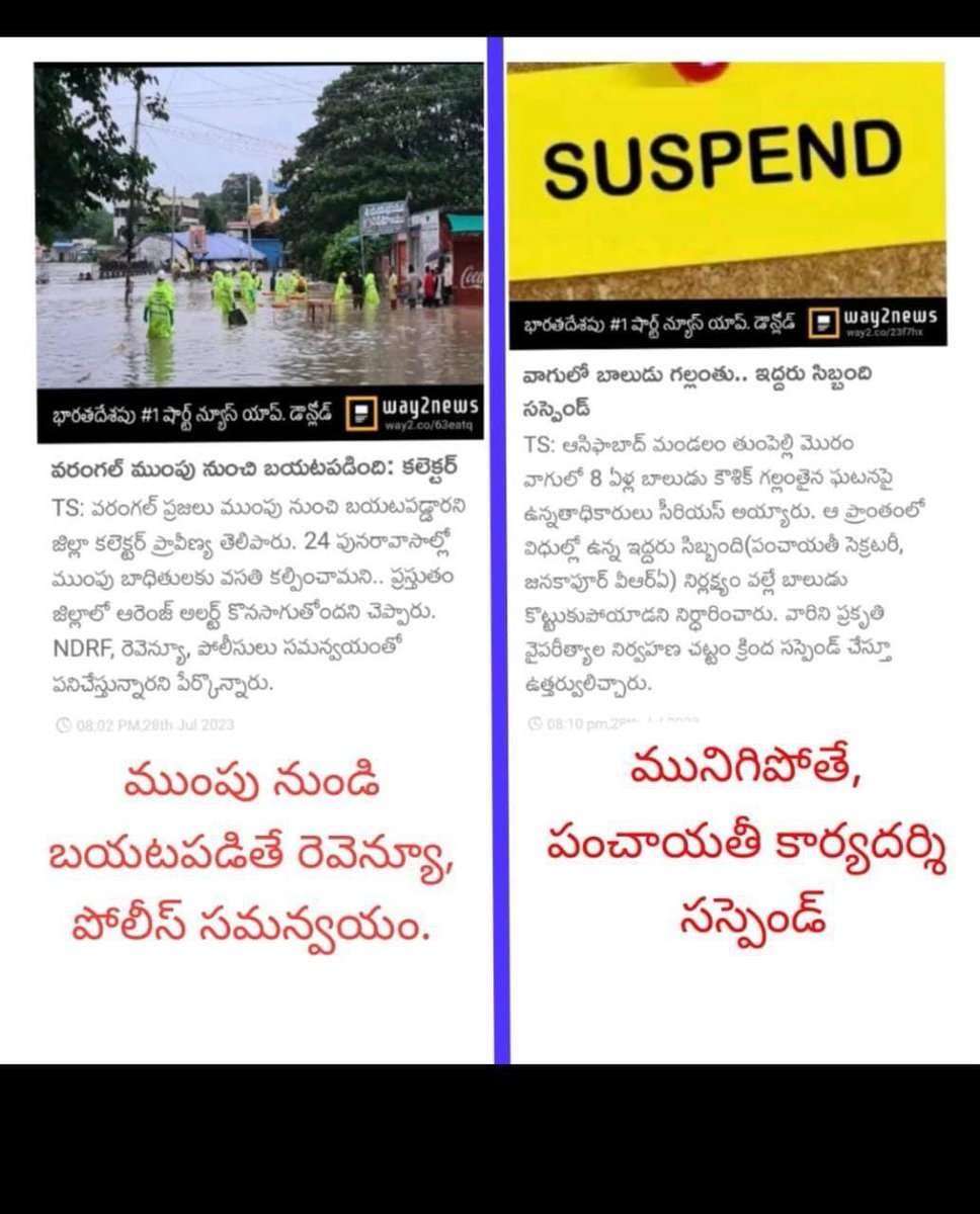 KBAsfJpsOps's tweet photo. @KTRBRS @TSwithKCR @ANI @RSPraveenSwaero @dr_mvreddy @aclb_kb @Collector_KB @K_Nageshwar
Paid మీడియా మేం చేసిన పనులను వేరొళ్లకు ఆపాదించిన బాధలేదు కానీ మాకు ఆపదోచ్చినప్పుడు మాతో పని చేయించుకునే పెద్దలు ఆపద సమయంలో మమ్మల్ని అనాధల్లా వదిలేయడమే బాధగా ఉంది.
#panchayaraj https://t.co/yQ0FBbVq0v