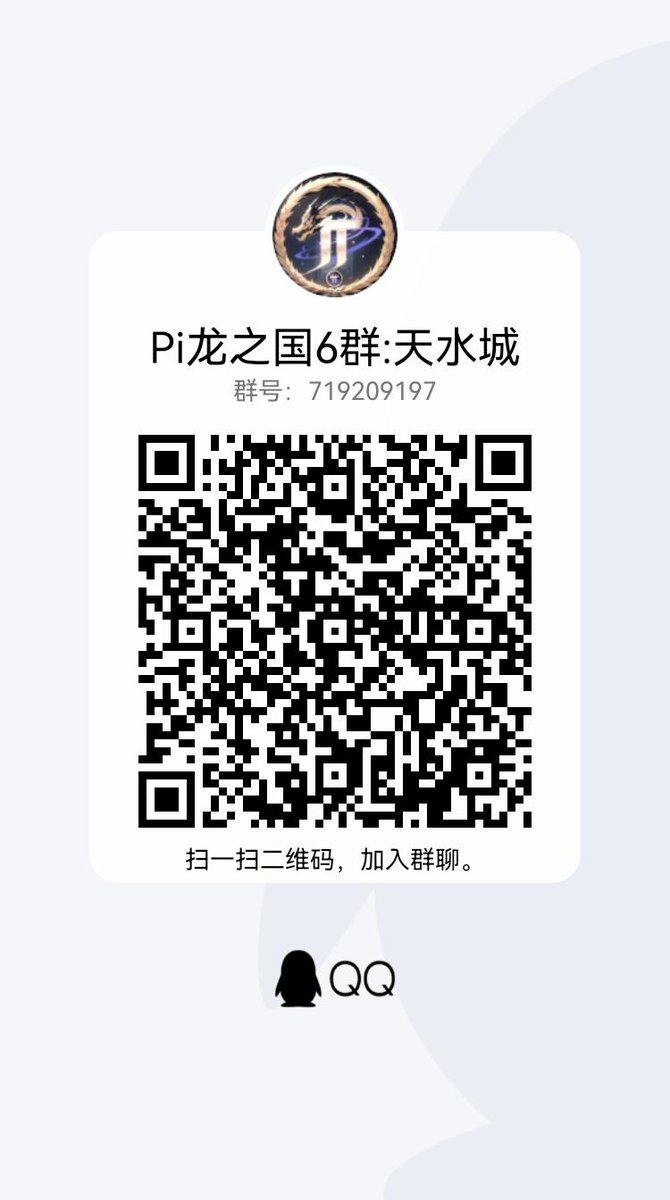 龙之国下个月8月1日发行龙令牌，龙令牌功能强大，有巨大的升值潜力，欢迎进群了解😄😄😄💰💰💰