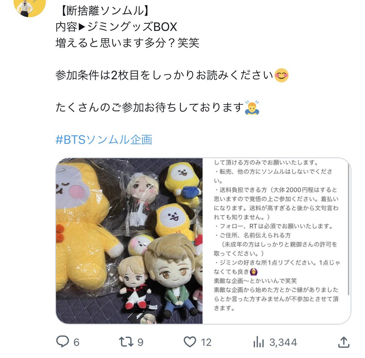 ordinaryOD's tweet photo. みんないらないんだって‼️
気付けww

ソンムル企画←
という名のフォロワー稼ぎと
自己顕示欲の固まり

どうしても手放したいなら
送料無料にしたら？

タダなら
クレクレ民もいっぱいいるからwww

 #outARMY https://t.co/PxsFxov66Q