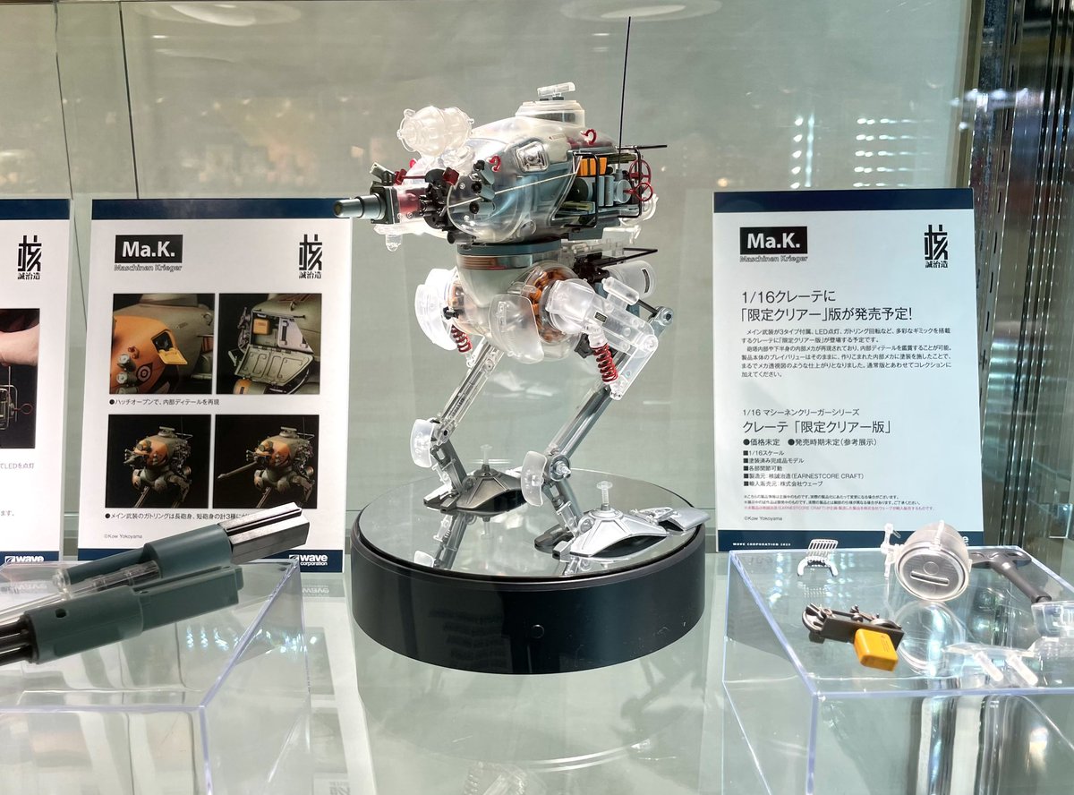 ウェーブ｜2-12-01】ワンダーフェスティバル 2023［夏］展示情報 核