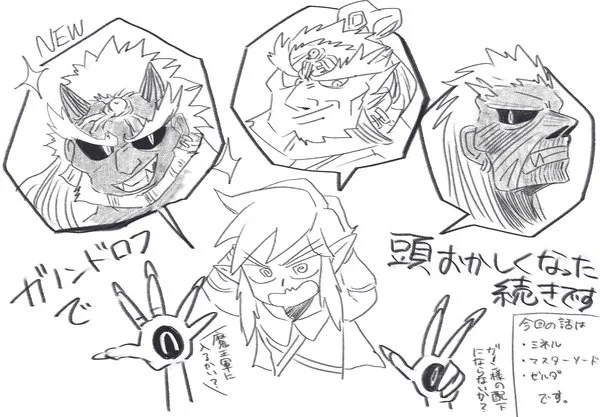 ティアキン実録からお気に入り絵を…👹ティアキンをやれ… 