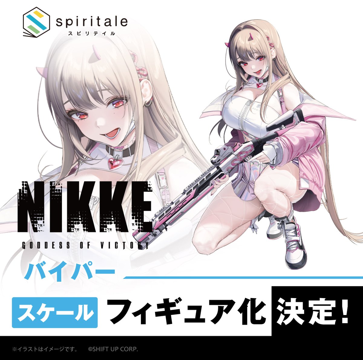 WF2023[夏] ＼ 祝・フィギュア化決定 ／ スマートフォン向けアプリ 