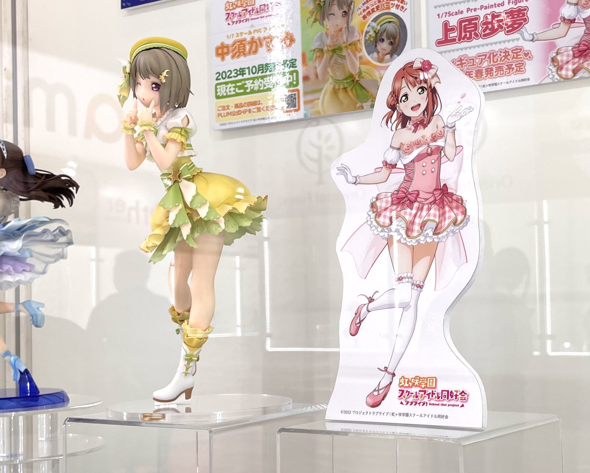 上原歩夢フィギュアplum