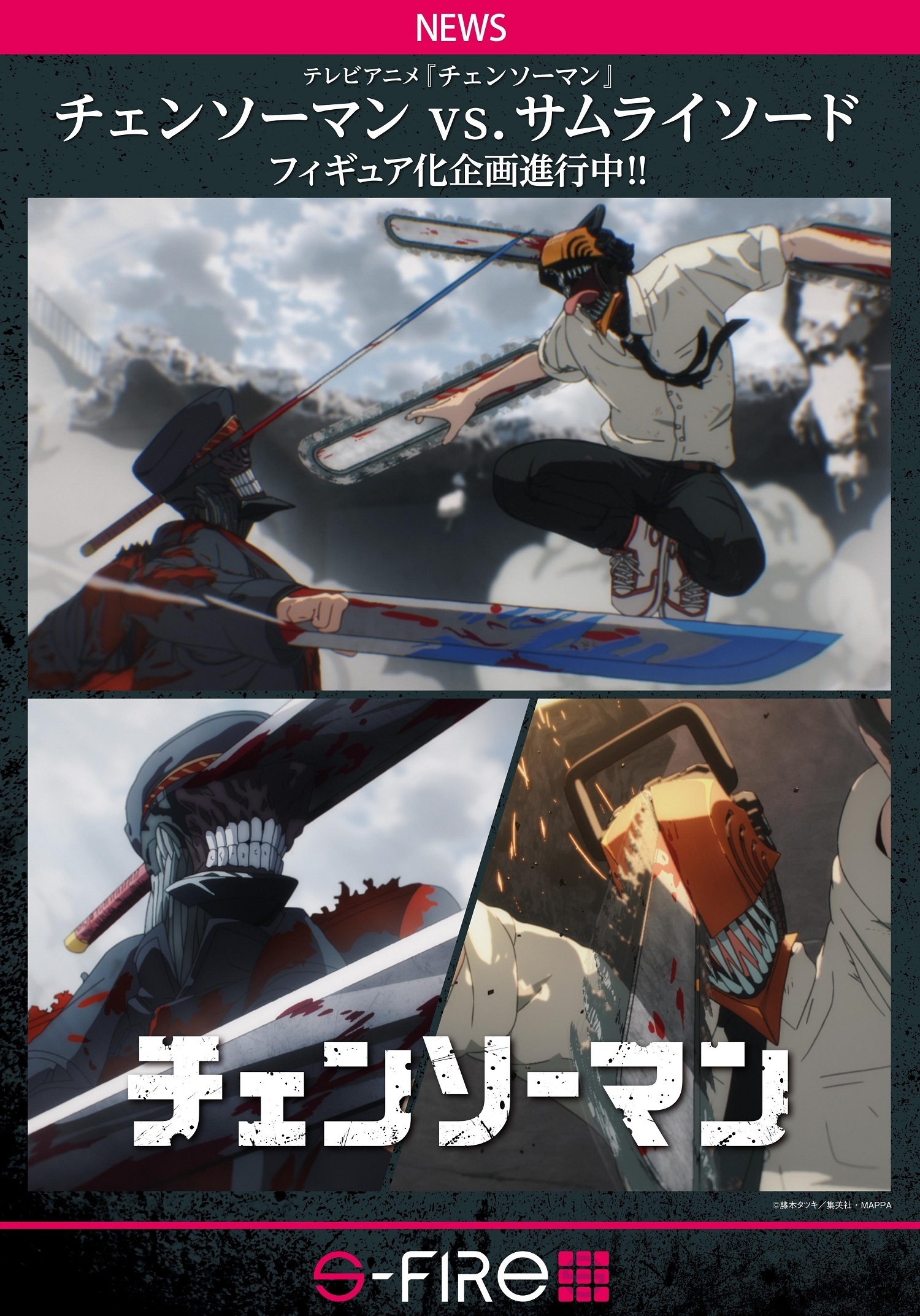 S-FIRE(エスファイア)公式 on X: S-FIRE(エスファイア)公式 on X: