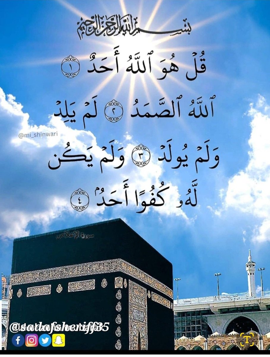 السلام علیکم ورحمۃ 🌹🍃

وہی ہے جس کے حکم سے صبح کو پوپھٹتی ہے، اور اُسی نے رات کو سکون کا وقت بنایا ہے، اور سورج اور چاند کو ایک حساب کا پابند! یہ سب کچھ اُس ذات کی منصوبہ بندی ہے جس کا اقتدار بھی کامل ہے، علم بھی کامل۔

﴿سورۃ الانعام، ۹۶﴾
#QuranAasan
صبـــاح النــــور🌹🍃