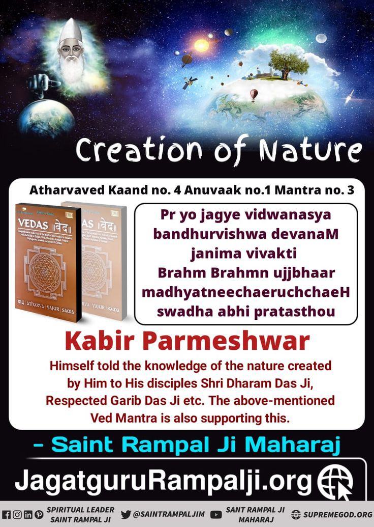 Antriksha_Das's tweet photo. #GodMorningSunday
Supreme God, the Creator of the whole universe, the Master of the lineage and the Omniscient God, is Kavir Dev only, who appeared on a lotus flower in a pond named Lahar Tara in Kaashi (Banaras) city.
#SundayMotivation https://t.co/Ychx6MBxQN