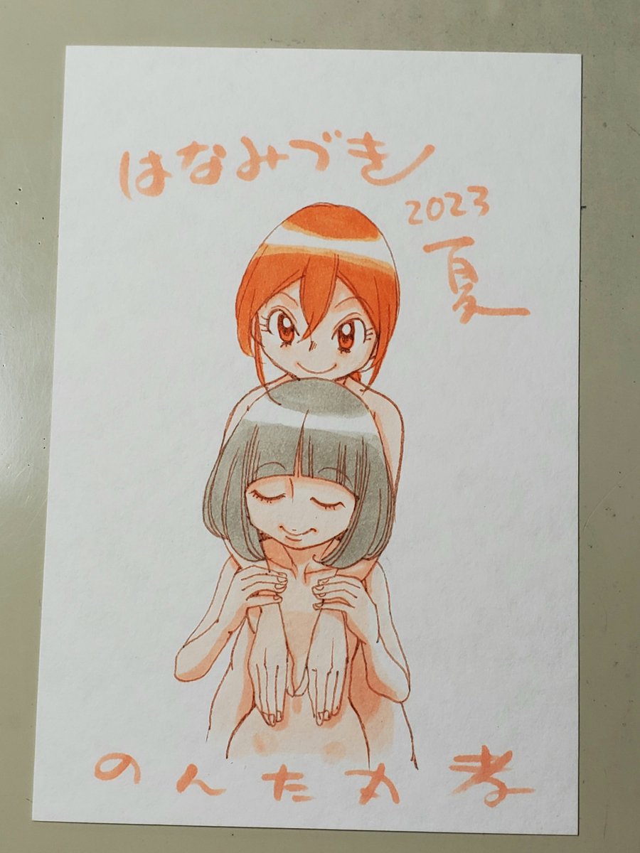 「はなみづき 2023 夏」|のんた丸孝のイラスト