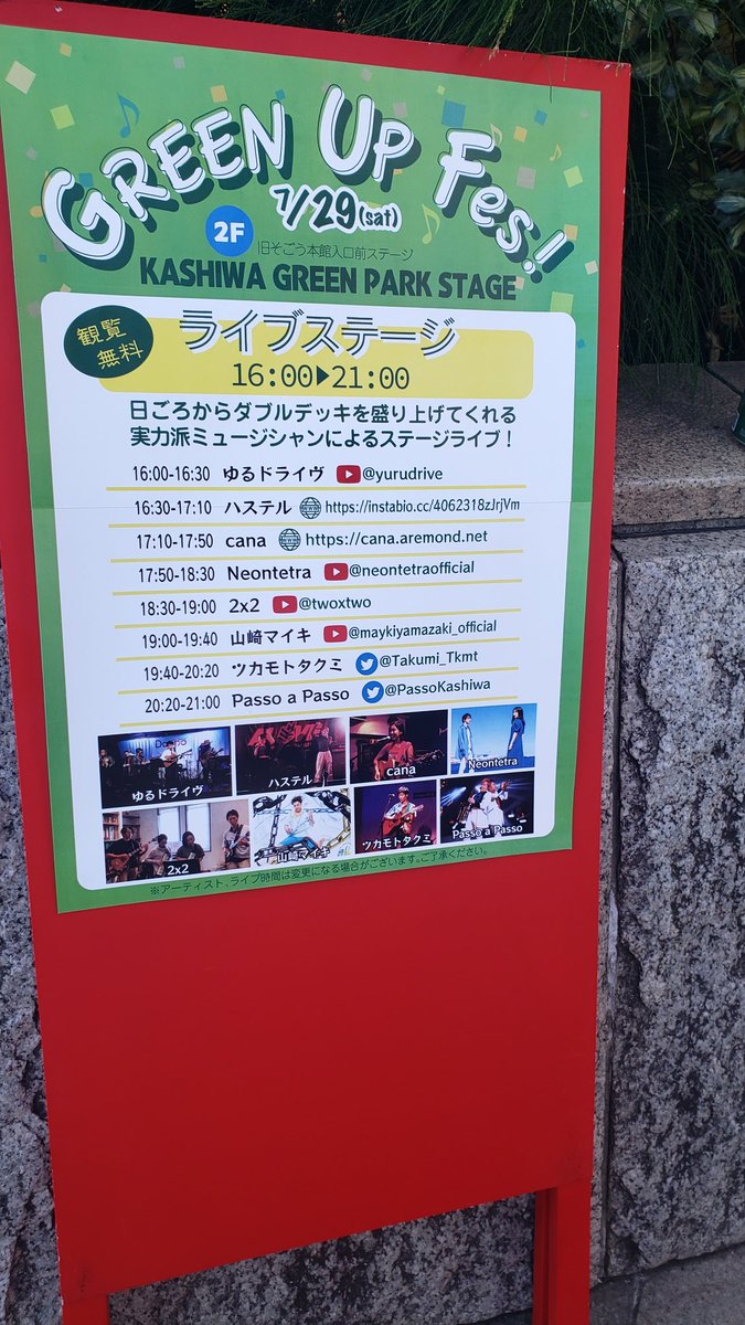 yurudrive2019's tweet photo. 昨日の、⁡
⁡ Green Up fes! in   #柏まつり ⁡
⁡⁡観に来て下さった皆さん、足を止めて聴いて下さった皆さん、そしてお心添えて下さった皆さん、本当にありがとうございました～
⁡ ⁡
⁡暑かったけど、⁡やっぱ演奏って楽しいっすねぇ。⁡
 #ゆるドライヴ  #Bluegrass  #ブルーグラス https://t.co/GOr2BCyrrF