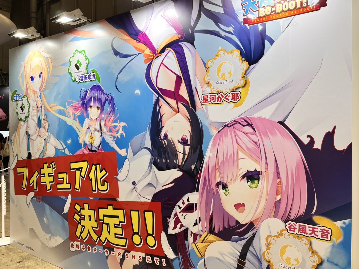 そして！ ゆずソフト様新作『天使☆騒々 RE-BOOT!』のフィギュア2種を