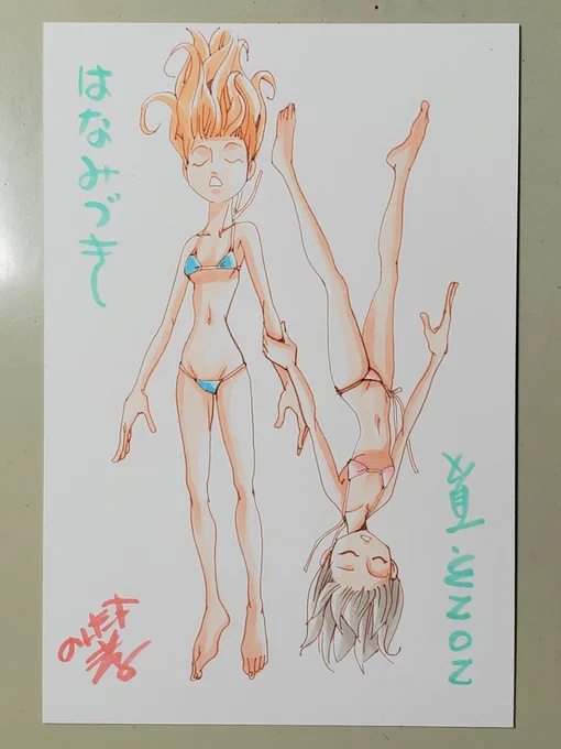 はなみづき 2023 夏