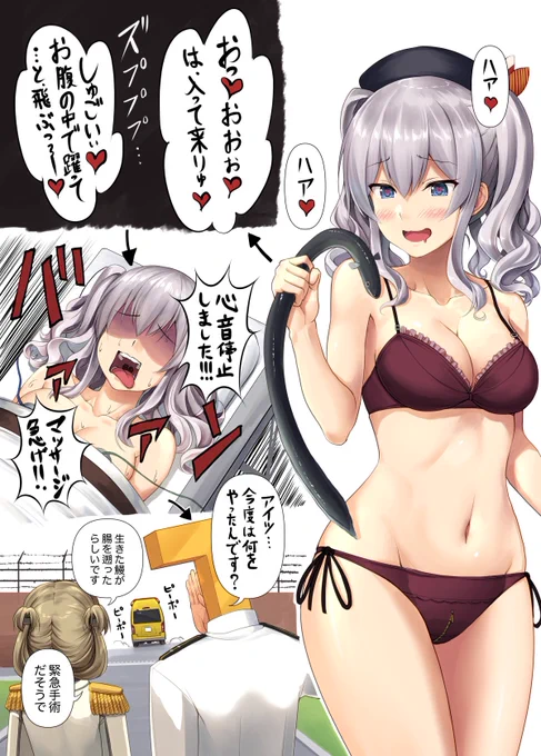 土用の丑の日なので