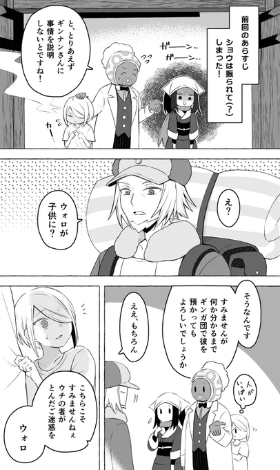 翡翠奇譚弐で展示したショタォの漫画こちらでも公開します!
ウォショです!
(1/5)

↓ポイピク版(こっちのが見やすいです)
https://t.co/5h01C4Ekm4 
