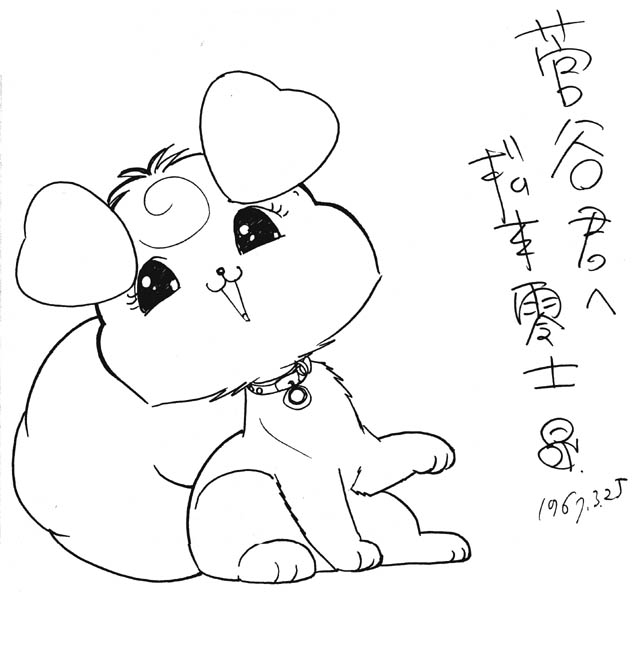 1967年に初めて松本先生のお宅を訪ねたときに描いていただいた色紙です。お願いして零戦を描いていただきました。色紙に零戦を描いたのは初めてだったそうです。もう1枚は「最近、犬っころのマンガしか描かせてもらえなくてね」とおっしゃりながら描いてくださいましたが、動物マンガも好きでした。 