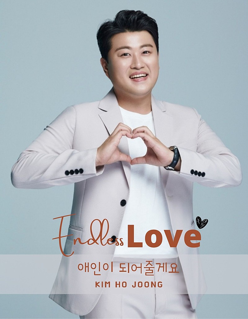 트로트 가수로 우뚝 서서
정통 트로트를 완벽하게,
완벽해도 너~~무 완벽하게 부른 
정통 트로트 넘버
'애인이 되어줄게요'

#김호중_정통트로트_애인이되어줄게요

#감호중_정규앨범1집_우리家_트랙12

#김호중_영원히_지켜줄게요

#김호중 #KIMHOJOONG

 #TVAROTTI 

@hojoongofficial