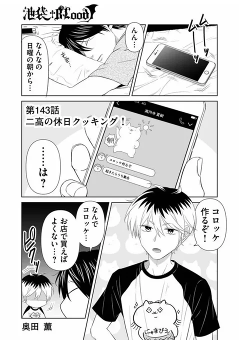 男二人で休日にコロッケ作る話
(1/4) 
