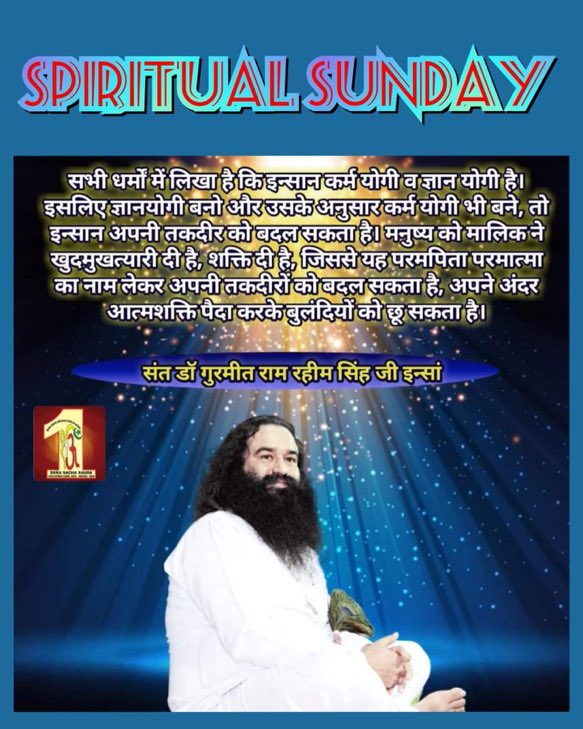 jituinsan55's tweet photo. Let's start Sunday by doing Method of Meditation &amp; yoga and spend #SpiritualSunday by listening to the holy words of our Saints &amp; sages. By following Saint MSG's sermons Millions are making their lives peaceful and enjoyable. 🤗🙏🏻
@DSSNewsUpdates https://t.co/aDxpX1ReOh