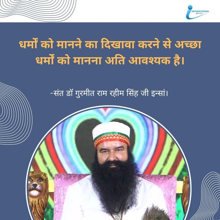 jituinsan55's tweet photo. There is a simple &amp; easy way to please God &amp; get his infinite blessings says Saint Dr. Gurmeet Ram Rahim Singh Ji Insan that is serve his humans selflessly &amp; meditate God's name. This is the only way to improve Your Karma &amp; becoming capable of God's blessings.#SpiritualSunday https://t.co/wRKNR7DDhZ