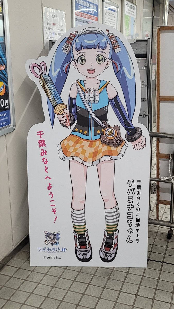 千葉都市モノレール( ˘ω˘)