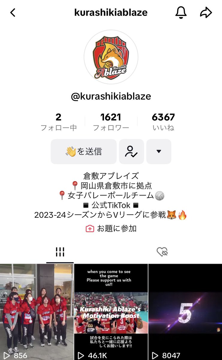 setter147's tweet photo. Today is the final match of PVL
I'll do my best to win the championship with the whole team.
Everyone's support will be the power of Ablaze.Please support Ablaze at the venue.Ablaze's Twitter and TikTok have also been opened, so please follow us.
@KurashikiAblaze @kurashikiablaze https://t.co/wQhr2i4ECg