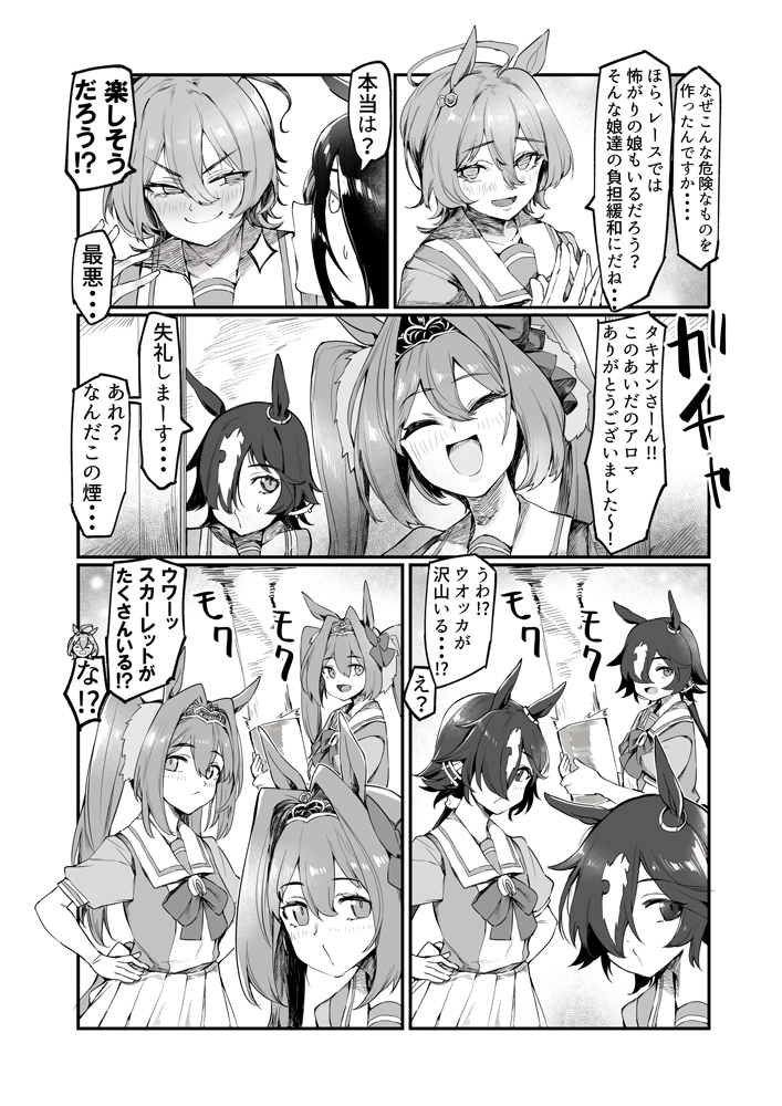 ウマ娘漫画 アグネスタキオン謹製 目の前の人が色んなものに見えてしまう薬 (2/2) #ウマ娘