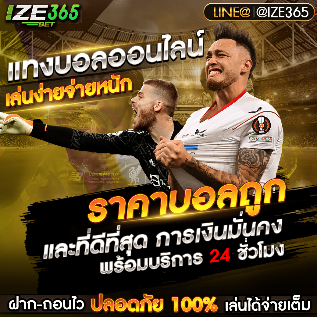 EdEr87954607's tweet photo. เว็Uwuัu ฟุตบอลออนไลน์ที่ดีที่สุดในตอนนี้
🎮เกมเข้าใหม่ยอดนิยม สมัคไม่มีขั้นต่ำ🎮
📲สมัคs คลิ๊กที่นี่ 👉https://t.co/5cCjt4UCeW
แอดเลย @IZE365 (มี@นำหน้า)
#IZE365 #สล็อตเว็บตรง #สล็อต #สล็อตวอเล็ท #สล็อตแตกง่าย #ฝา��ถอนอัตโนมัติ #izebet https://t.co/4i9VEGHZQq