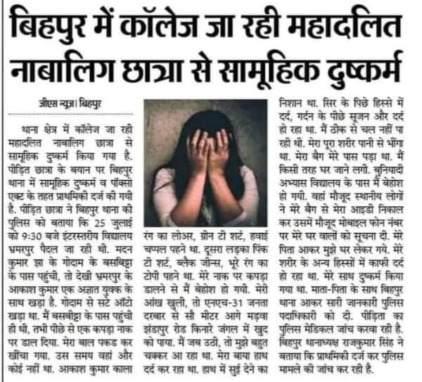 BhimArmyJbad's tweet photo. कहाँ है सुशासन की सरकार? पुनः जंगलराज की ओर कुच कर रहा बिहार | @Bhimarmy_BEM  @BhimArmyChief @AmarJofficial @AmarAzadd @AmitPaswanBihar @NitishKumar @yadavtejashwi @laluprasadrjd https://t.co/JaiANR0BOY