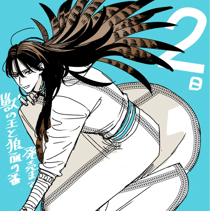 ゼンである#獣の王と狼面の番 
