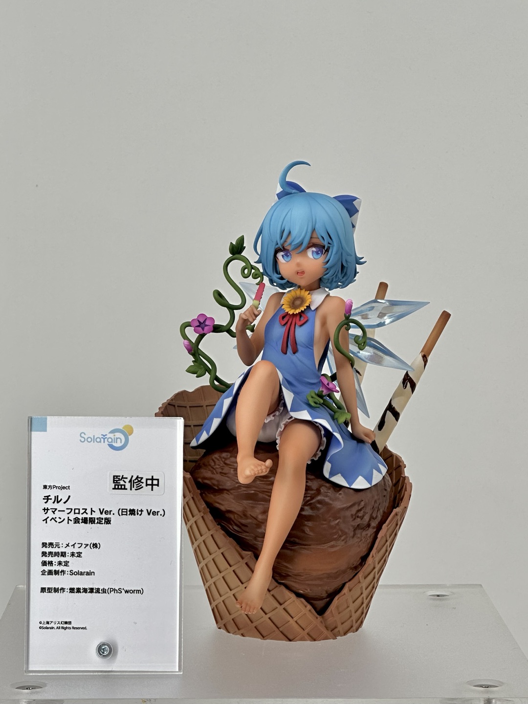 Solarain チルノ サマーフロスト ver. 特典付き 新品】東方Project チルノ サマーフロストver.（購入特典付き