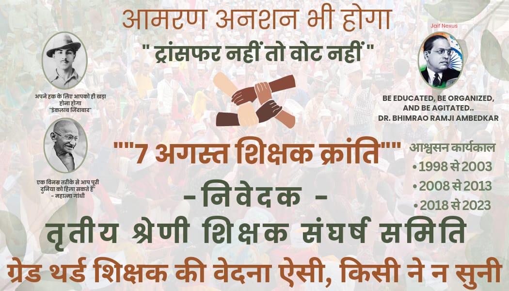 Kaushalya0devi's tweet photo. गहलोत जी आपके कार्यकाल में तृतीय श्रेणी शिक्षकों के तबादले कितने बार किए गए ।
पूछते पीड़ित शिक्षक 
#3rdग्रेड_शिक्षक_विरोधी_कांग्रेस 
@QamarAnchor 
@sanjayyadavij 
@SantoshMeena26 
@Sanjay1singh2 
@News18Rajasthan 
@Sumitkumaar_ 
@DDNewsHindi 
@ashokgehlot51 
@DrBDKallaINC https://t.co/cRENyVckno