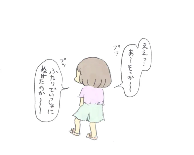 ふたりで一緒に抜けたセミ