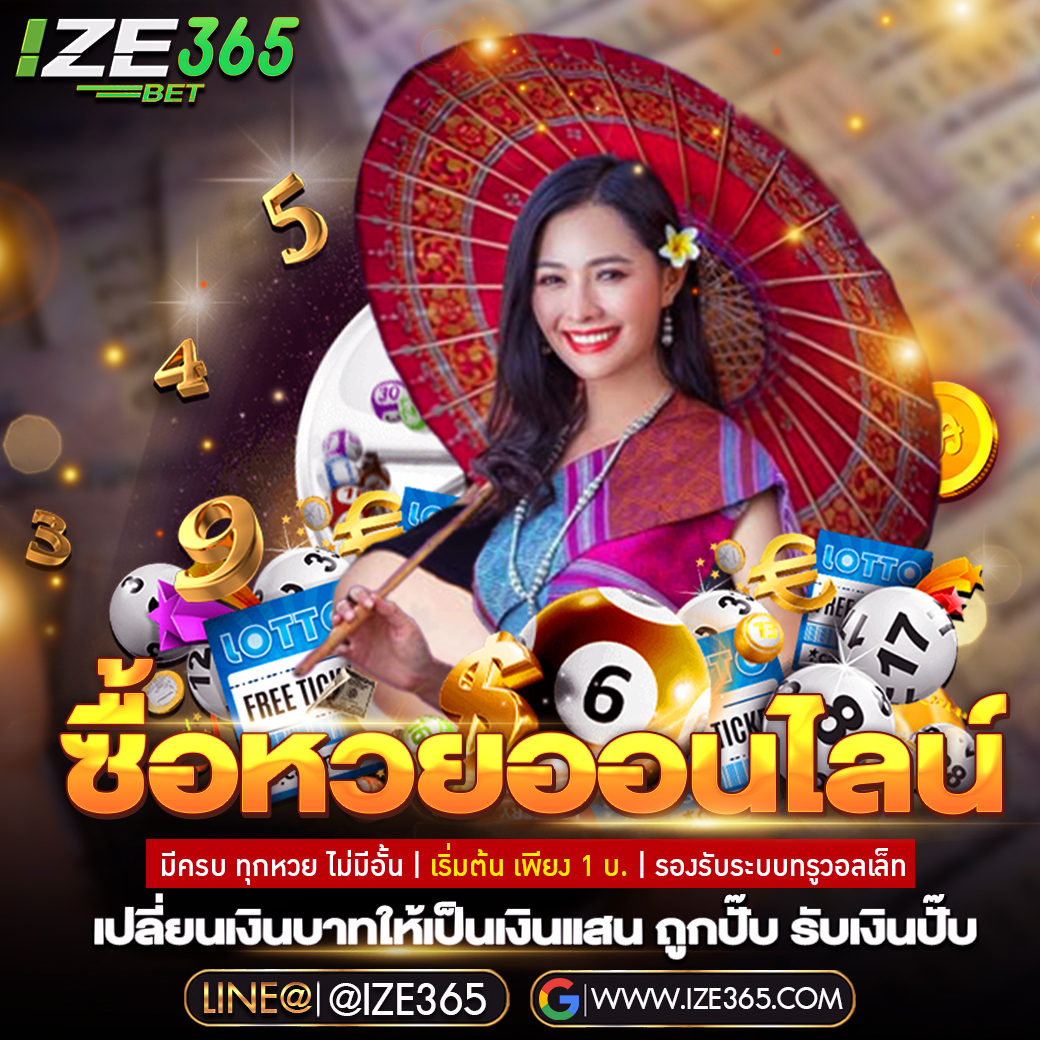 PhaengSn65432's tweet photo. 🎱เว็บแทงหวย เริ่มต้นที่ 1บาท 🎱
📲 แอดเลย>>>https://t.co/QB62NBk6eu<<<
@IZE365 (มี@นำหน้า)
#IZE365 #สล็อตเว็บตรง #สล็อต #สล็อตวอเล็ท #สล็อตแตกง่าย #ฝากถอนอัตโนมัติ #izebet https://t.co/F0flSRY4QB