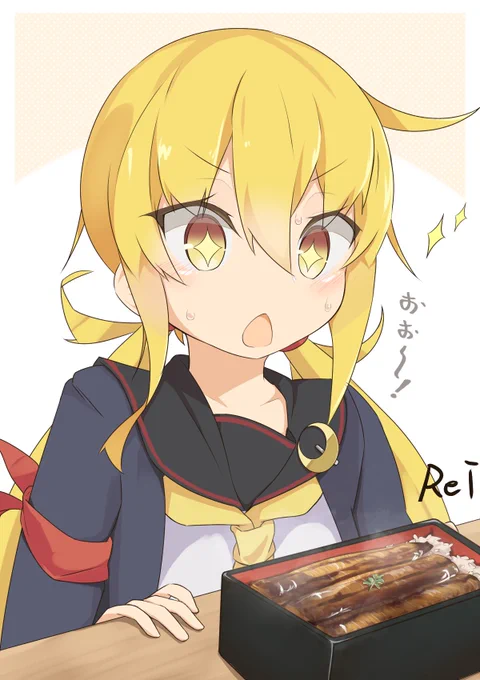 #今日のらくがき皐月ちゃん #Reiのらくがき皐月ちゃんシリーズ 皐月「うな重だ〜!!」
