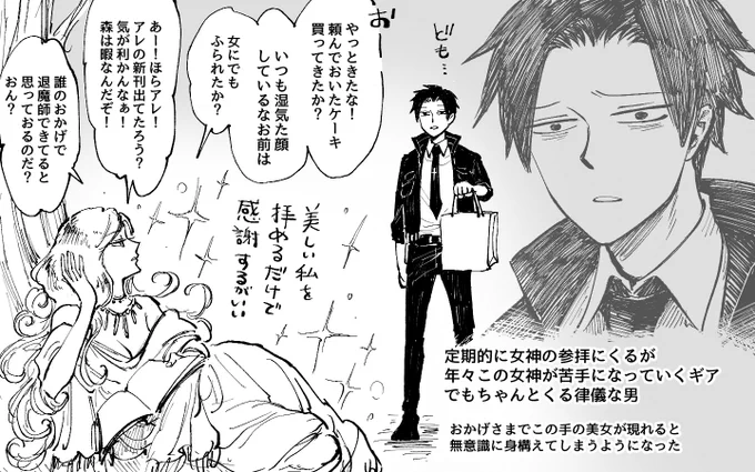 ギアの性癖が歪まないか心配していただいて思い出したので発掘してきました。いっそ歪んだ方が幸せだったギアちゃん