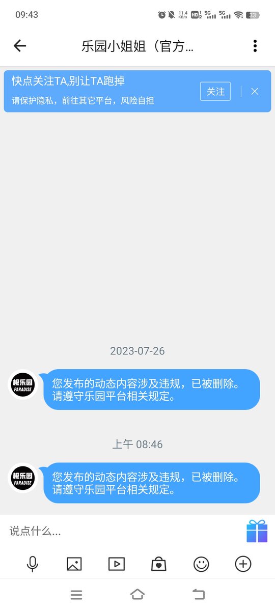 oo02901602's tweet photo. 傻逼极乐园 我违你🐴 天天闪退搞不好就动态删得勤 https://t.co/5mV5rNJvtC