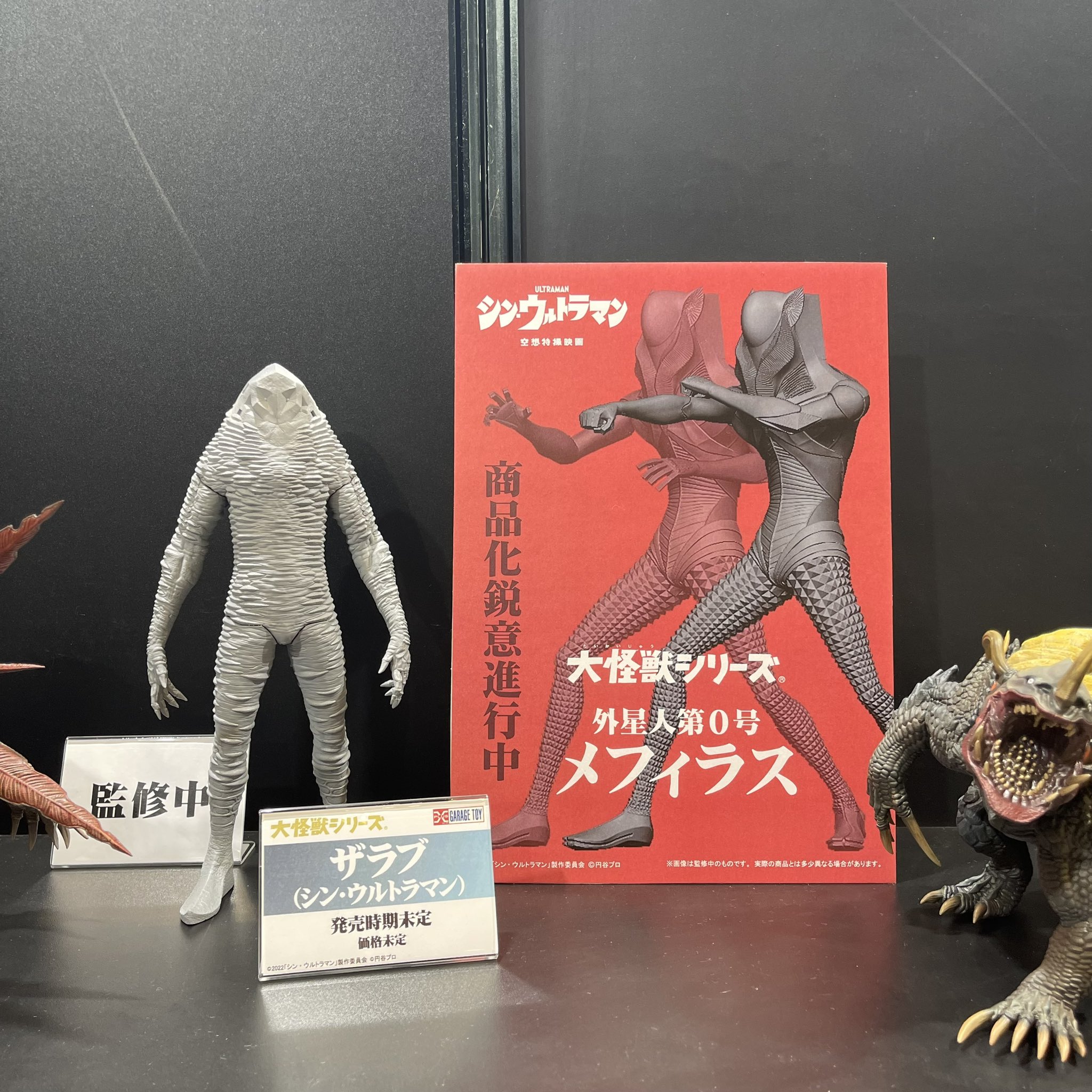 大切な人へのギフト探し 即決□リペイント□ザラガスAB 2種セット□DGウルトラマン□国内 その他